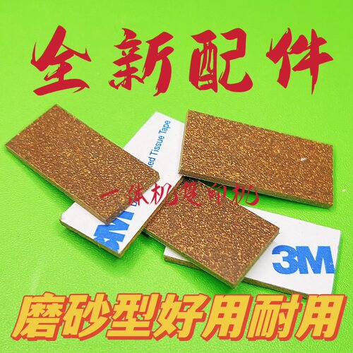 理光摩擦垫分页器分离垫片原装