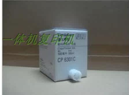 基士得耶6202 6301 6203印油 理光DX2430 2432 3442 6201油墨原装