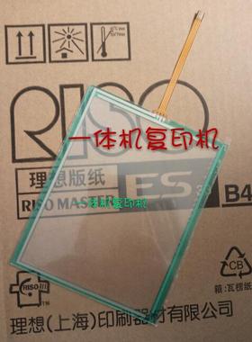 理想显示屏RV2460C RZ570 EV3760 MZ770 MV ES一体速印机触摸屏