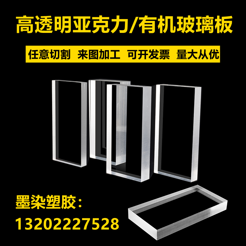 白色防静电打孔有机玻璃板定制