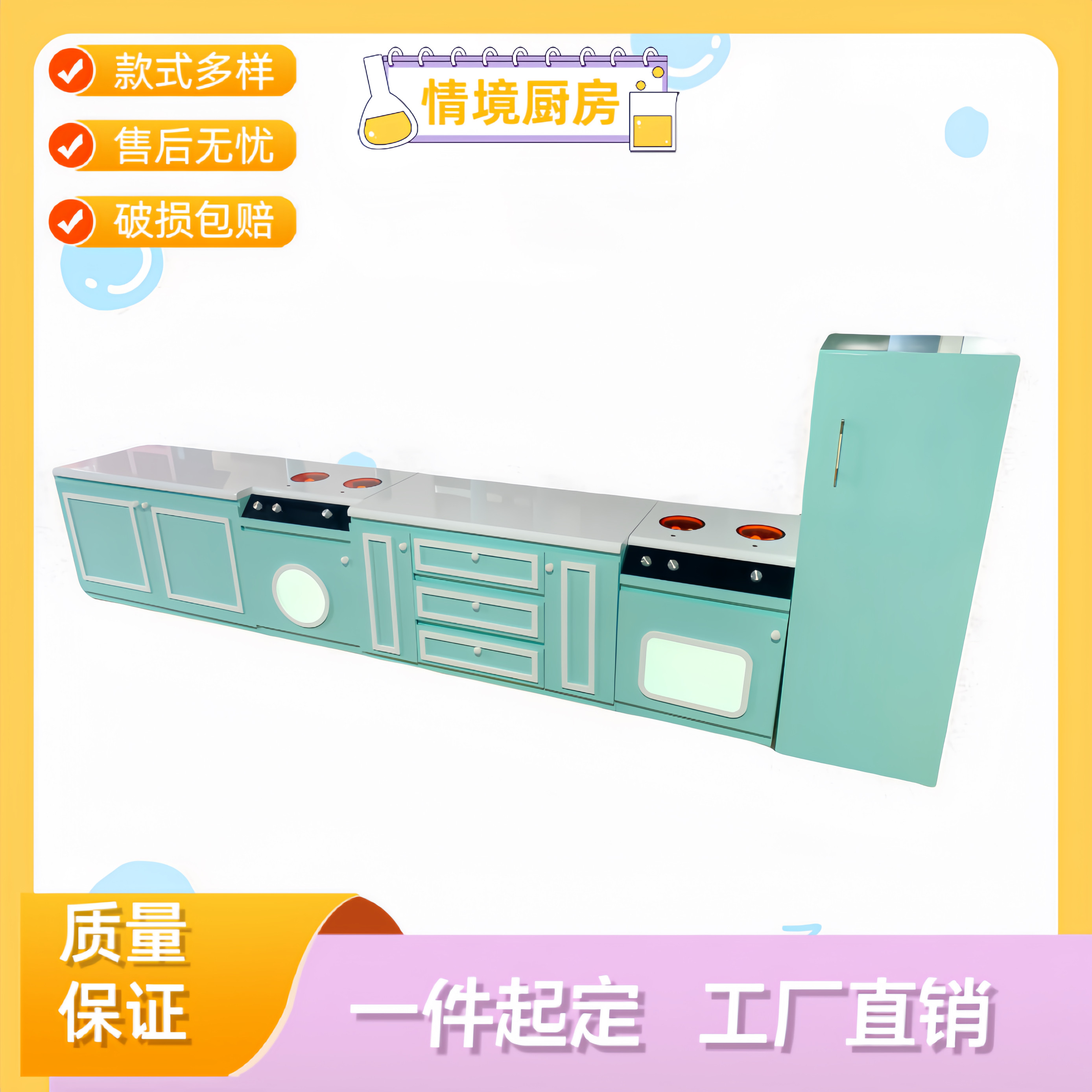 儿童过家家仿真厨房超市角色扮演