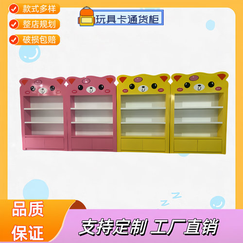 卡通货柜货架自营实惠颜色丰富