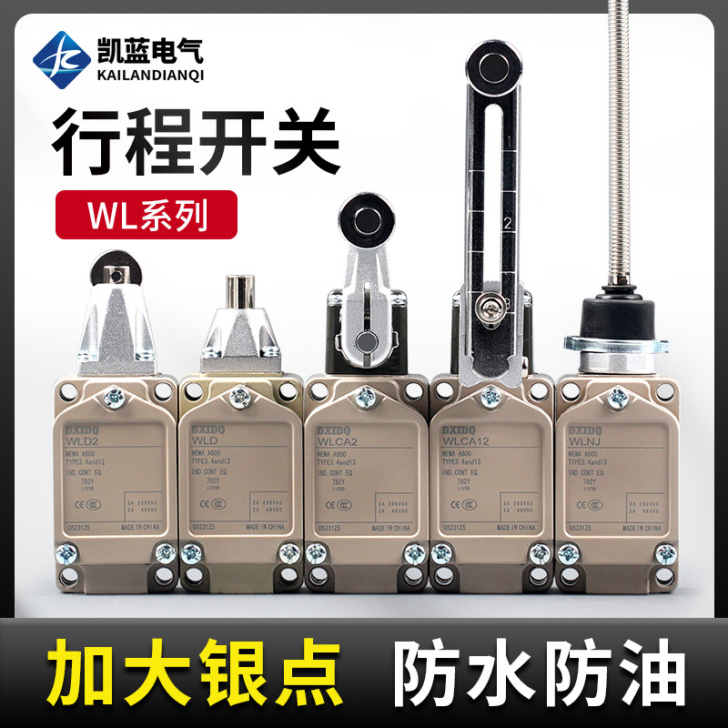 原装正品行程开关WLCA2-2 WLCA12-2 WLD2 WLNJ  限位开关耐用