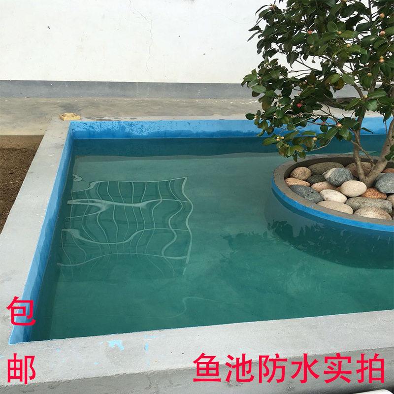 鱼池水池卫生间厨房彩色水性双组分聚合物水泥基k11防水涂料材料