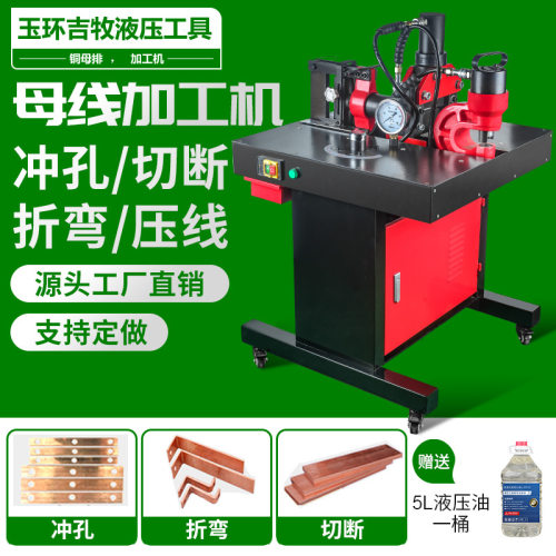 多功能母线加工机 DHY-150D 铜排液压冲孔机切排折弯机液压压线钳