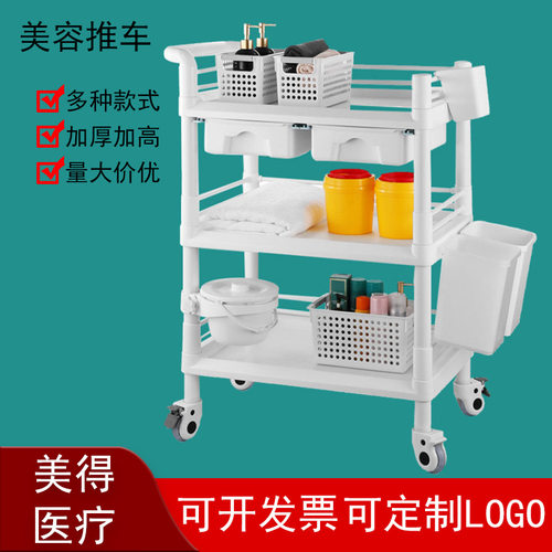 美容院小推车美容手推车 ABS塑料仪器车护理护士工具车换药车直销