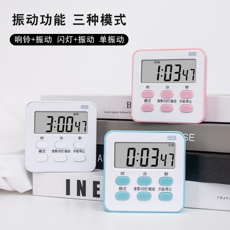 新款电子闪灯震动模式学生考试计算时间闹钟厨房烘焙定时计时器