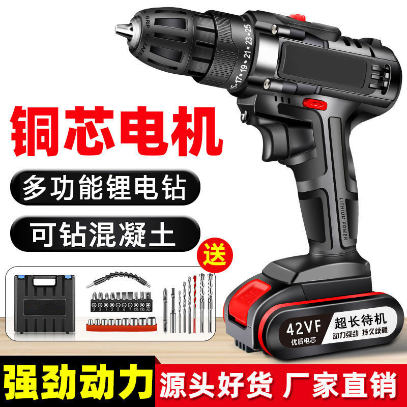 手电钻转家用手钻充电式工具锂电钻多功能无刷冲击钻电动螺丝刀图片
