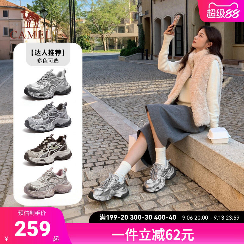 骆驼女鞋老爹鞋2026春季新款厚底透气复古休闲女款网面银色运动鞋