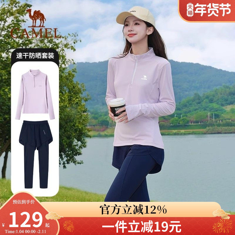 骆驼运动套装速干透气春秋休闲加绒立领上衣瑜伽健身假两件九分裤