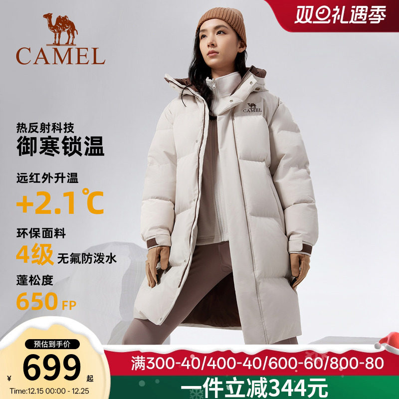 骆驼女款情侣户外羽绒服
