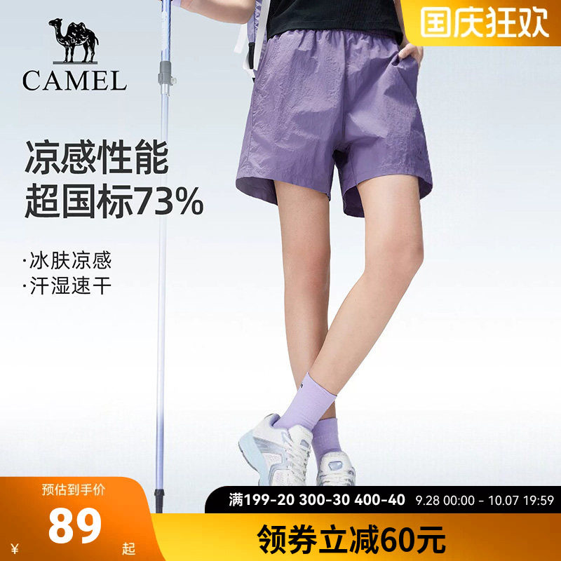 骆驼户外速干短裤女2026春夏透气防晒紫色运动裤徒步裤登山裤裤子