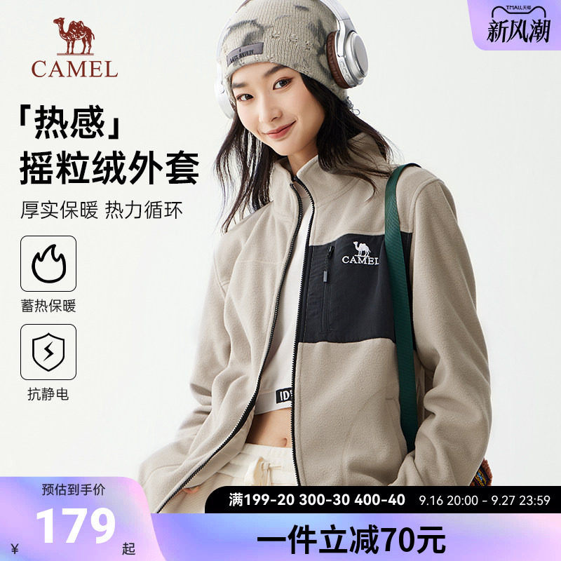 骆驼女装夹克摇粒绒外套2026秋冬新款加绒加厚保暖内胆女士抓绒衣