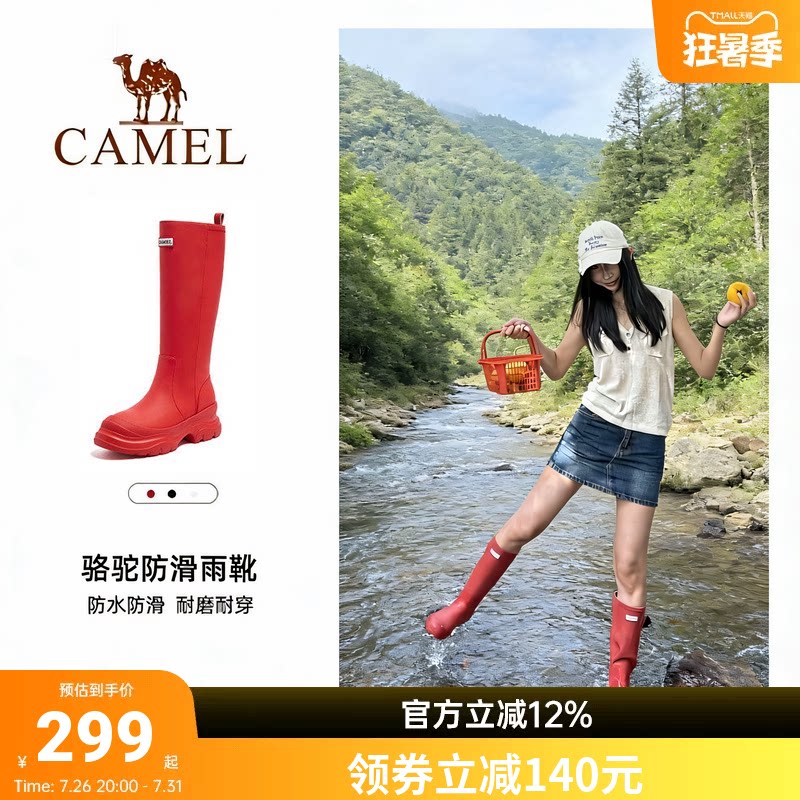 骆驼红色雨靴女款时尚徒步涉水靴