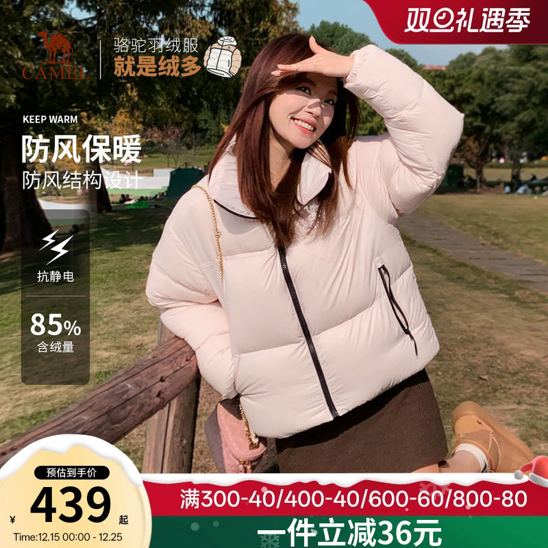 骆驼短款粉色羽绒服女装2025冬季鸭绒保暖防风户外羽绒外套面包服