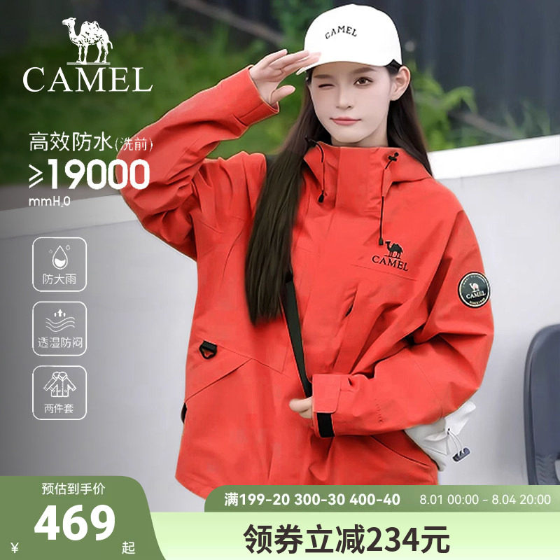 骆驼户外三合一冲锋衣女士可拆卸