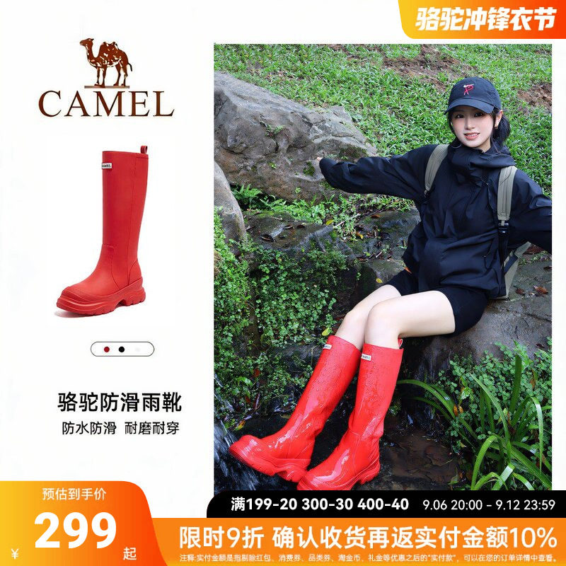 骆驼红色雨靴女款时尚徒步涉水靴										