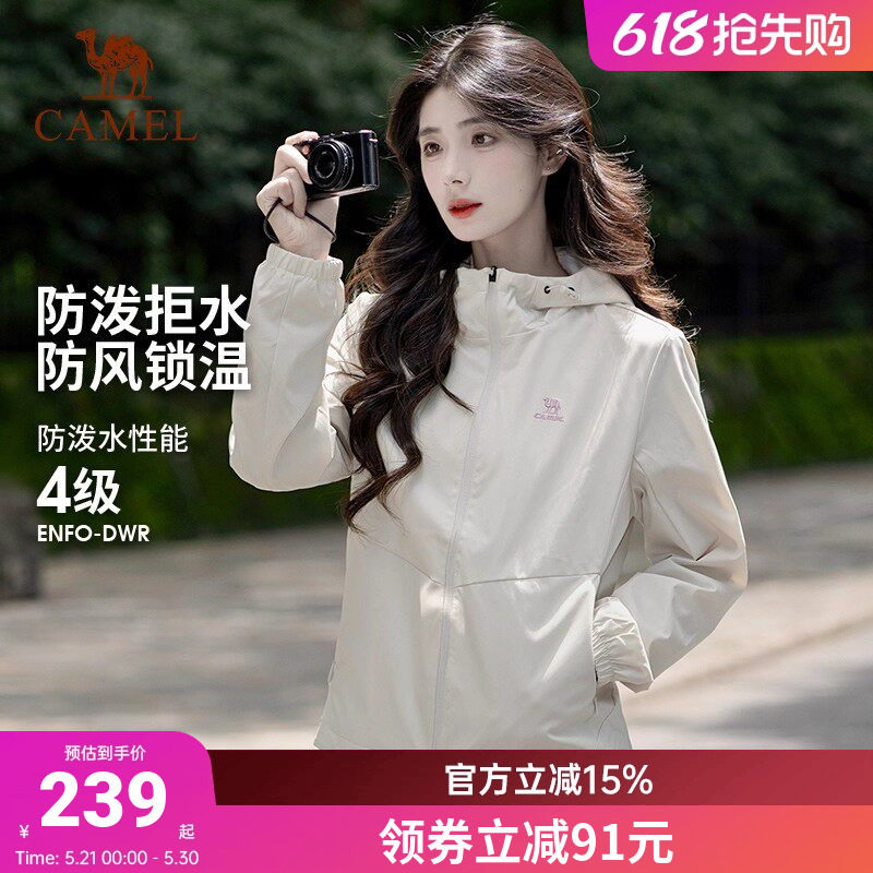 骆驼风衣夹克单层登山服运动外套女士2026春季户外防风薄绒茄克男
