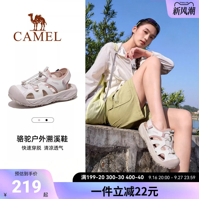 骆驼运动凉鞋女成人可下水