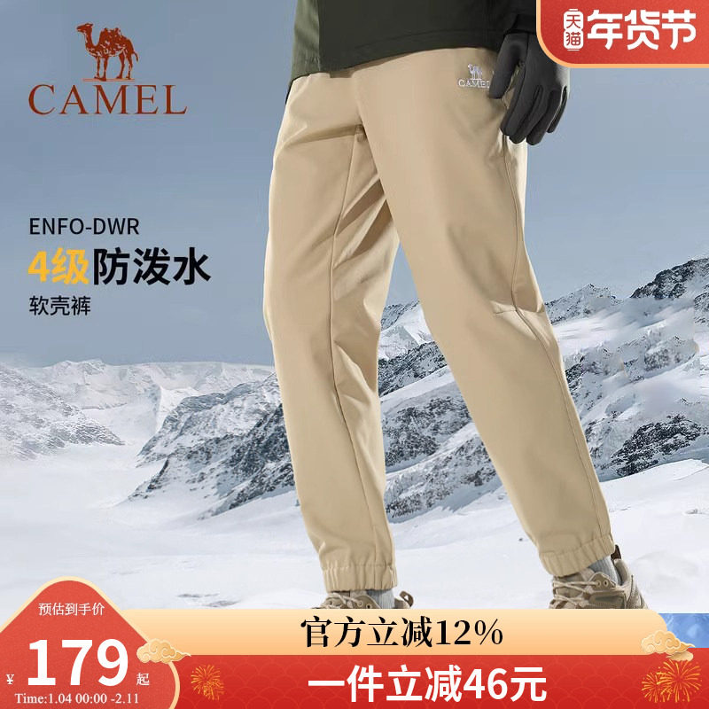 骆驼冲锋软壳裤男2026春秋防风防泼水加绒束脚登山徒步长裤女