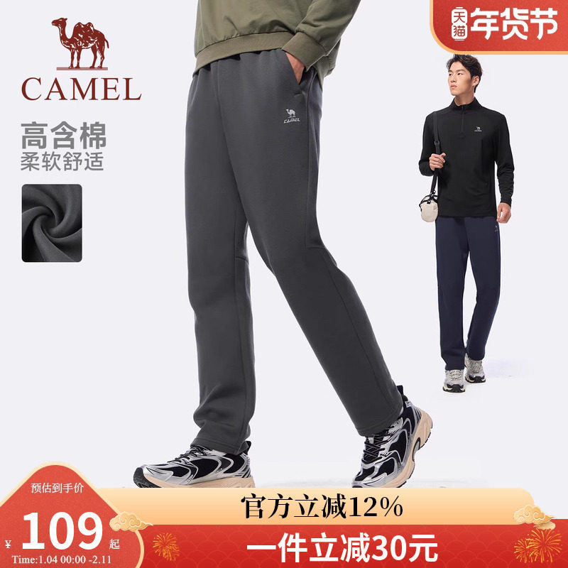 骆驼运动裤男士针织棉裤秋季透气休闲长裤户外跑步百搭宽松卫裤,户外/登山/野营/旅行用品,户外休闲裤,淘宝优惠券,粉丝福利购,淘宝优惠卷