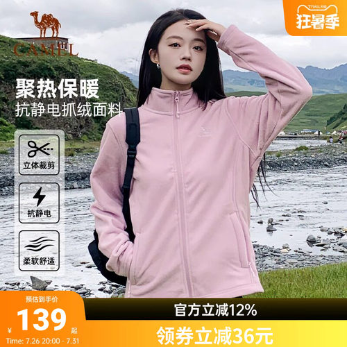 骆驼户外摇粒绒双面加绒外套男女