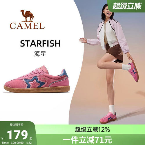 骆驼海星运动鞋女款2026春夏新款女鞋板鞋透气复古德训鞋百搭鞋子 - 封面