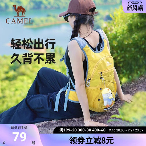 骆驼晨风蜜蜂包户外骑行徒步登山包旅游爬山背包运动包包双肩包轻