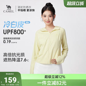 骆驼户外冰丝防晒衣女款夏季2026新款抗菌透气速干凉感防晒服
