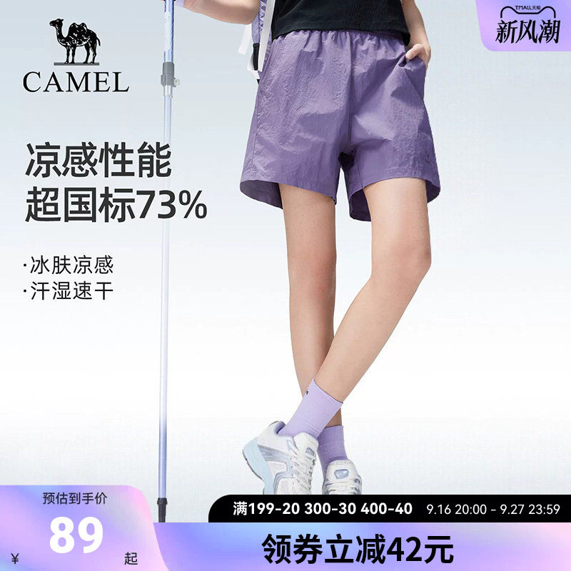 骆驼户外速干短裤女2026春夏透气防晒紫色运动裤徒步裤登山裤裤子