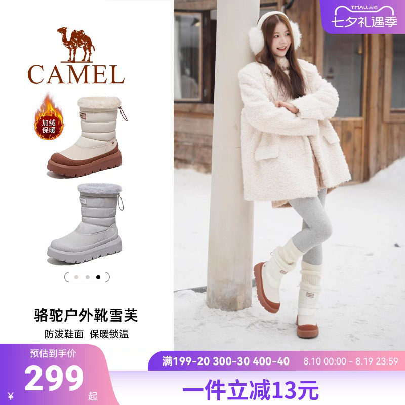 骆驼户外靴雪芙雪地靴女冬季新款加绒保暖厚底高帮防水防滑棉鞋子
