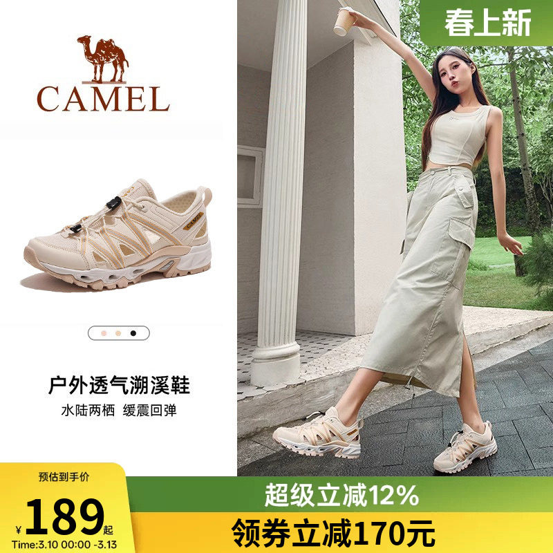 骆驼溯溪鞋女士2026夏季新款网鞋男透气轻便涉水鞋户外速干沙滩鞋
