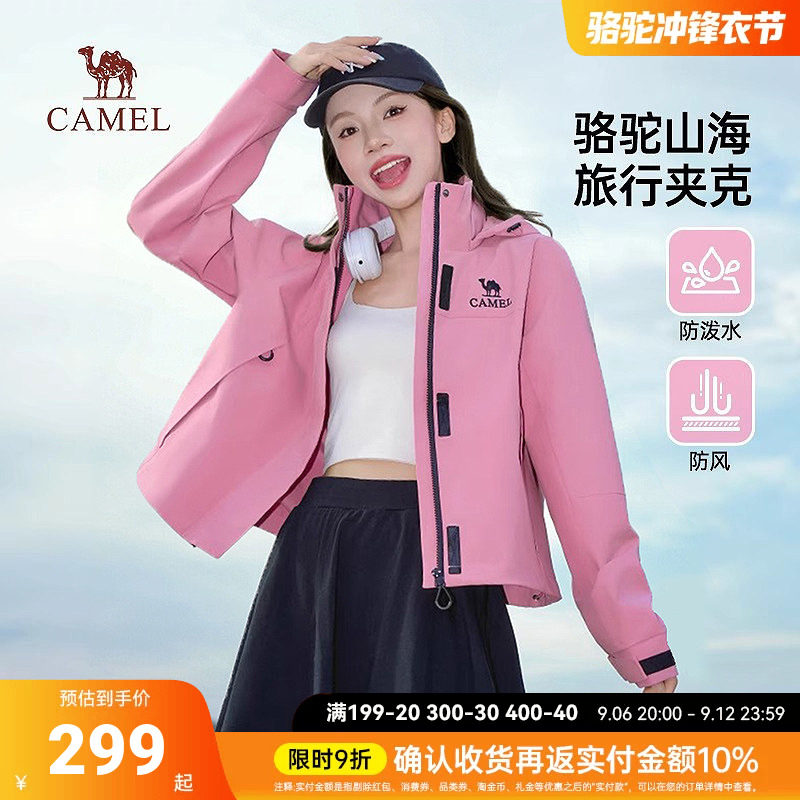 骆驼夹克女装2026春秋新款防风防泼水薄款休闲工装夹克短外套