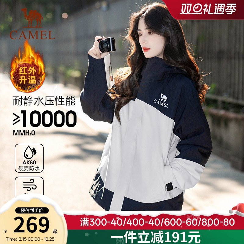 骆驼防风2025情侣户外冲锋衣