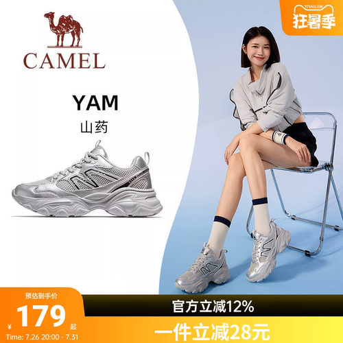 骆驼山药运动鞋女款2026夏季网面鞋女休闲鞋子透气厚底老爹鞋女鞋