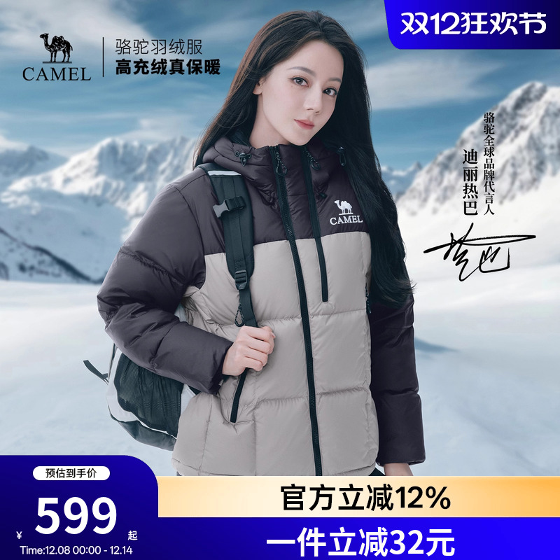 【迪丽热巴同款】骆驼黑钻ultra户外羽绒服冬季新款面包服外套