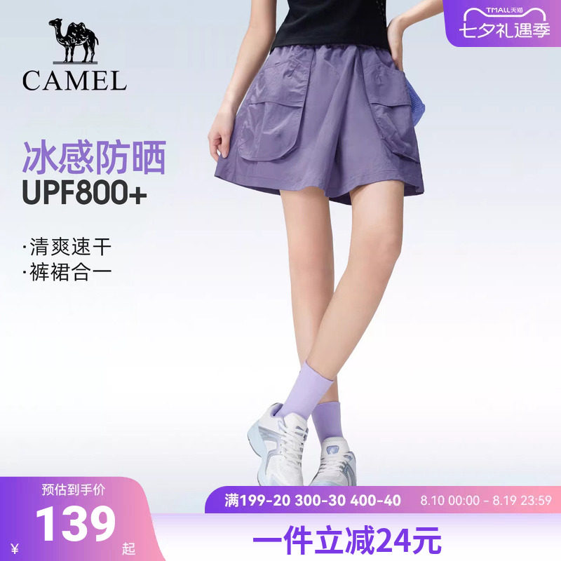 骆驼女装速干半身裙裤2026春夏新款高腰轻薄吸湿防晒运动休闲裤