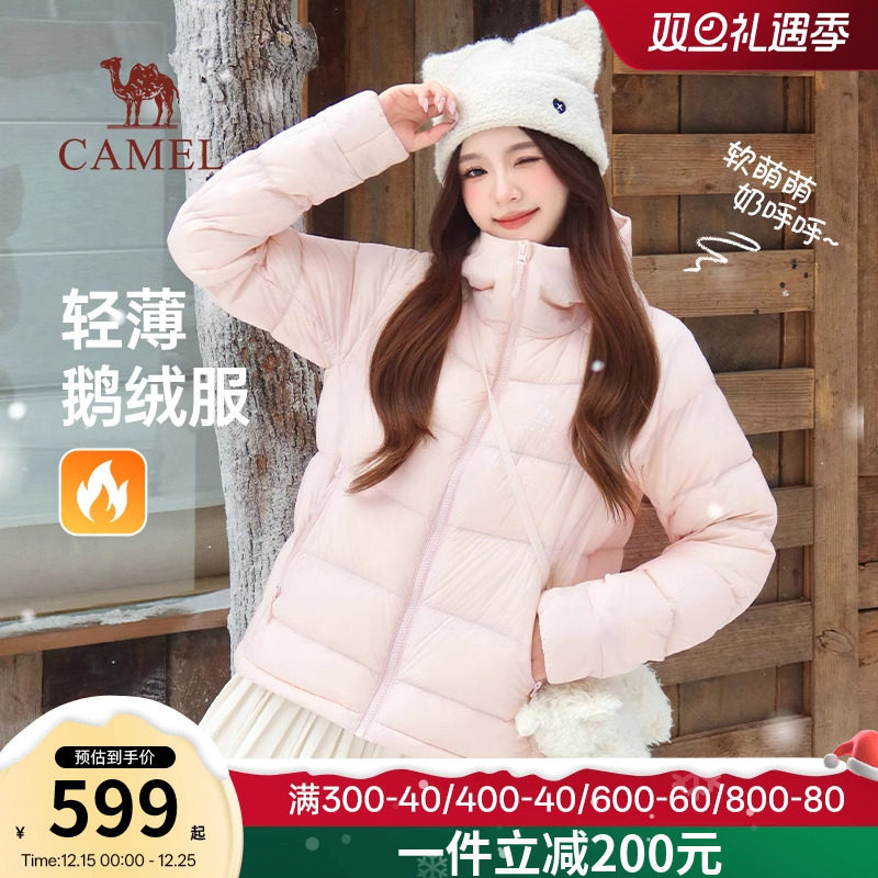 骆驼女装鹅绒服2025冬季新款抗寒保暖轻薄连帽加绒短款羽绒外套