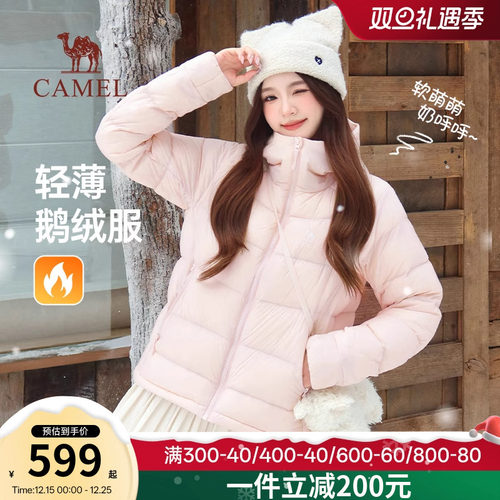 骆驼女装鹅绒服2025冬季新款抗寒保暖轻薄连帽加绒短款羽绒外套