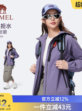 骆驼运动外套男女款2026春夏风衣夹克紫色户外防风防泼水登山服女