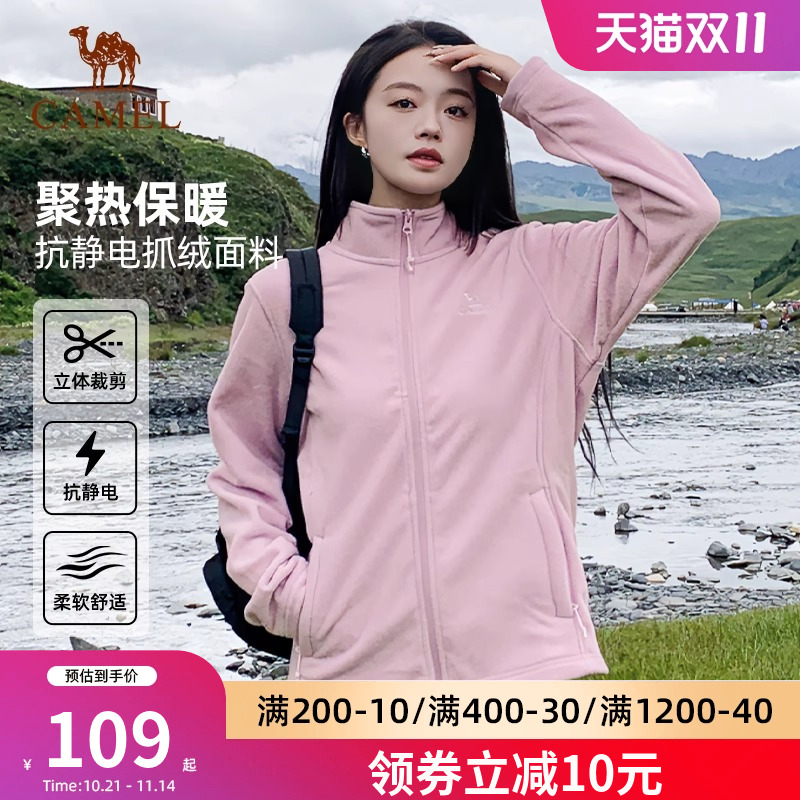 骆驼户外摇粒绒双面加绒外套男女