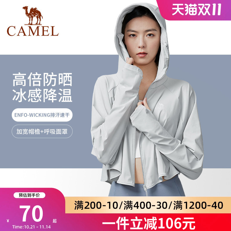 骆驼零感斗篷防晒衣女夏季
