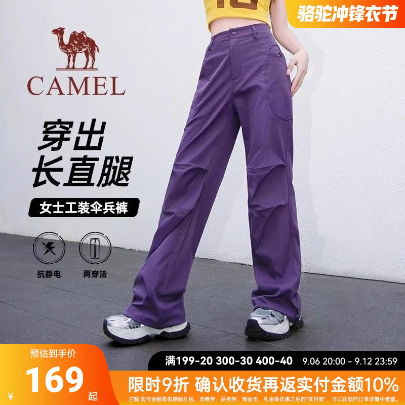 骆驼女装工装裤2026春秋新款直筒束脚抽绳休闲伞兵裤女阔腿裤长款