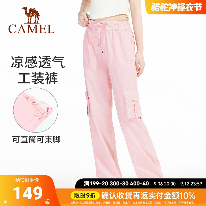 骆驼工装裤女夏季新款休闲裤户外瑜伽运动裤防晒显瘦冰凉冲锋女裤
