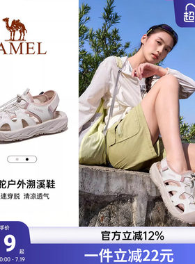 骆驼运动凉鞋女成人可下水