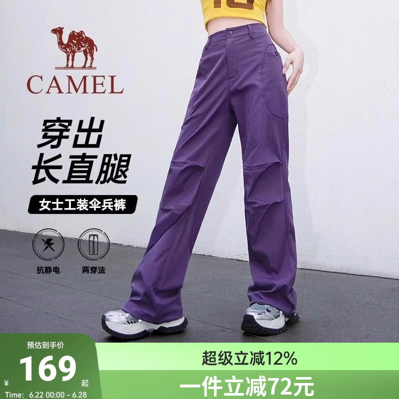 骆驼女装工装裤2026春秋新款直筒束脚抽绳休闲伞兵裤女阔腿裤长款