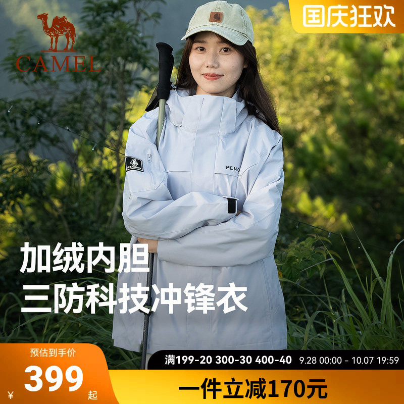 骆驼企鹅冲锋衣三合一女士