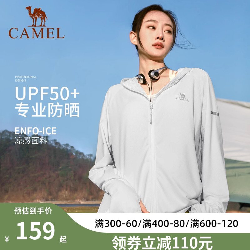 Camel/骆驼防晒衣户外防紫外线