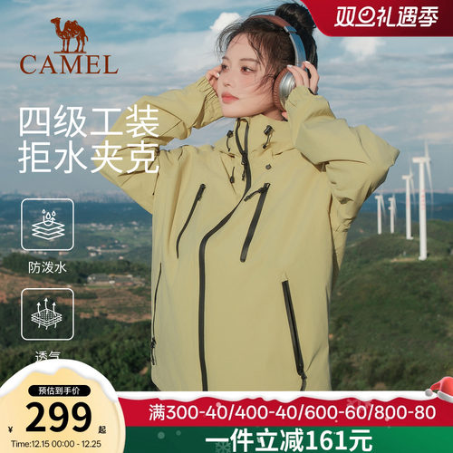 骆驼运动外套拒水夹克秋冬单层保暖户外服男女防水防风徒步登山服