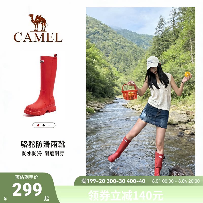 骆驼红色雨靴女款时尚徒步涉水靴
